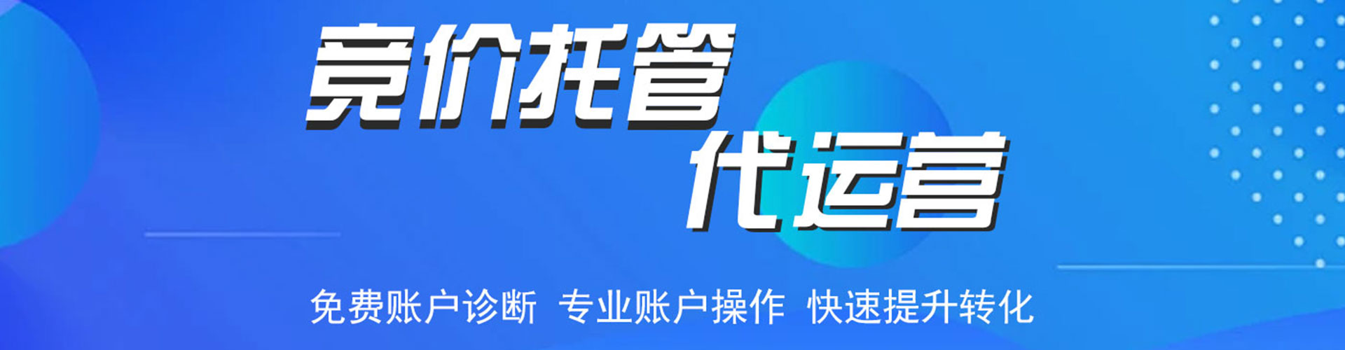 道真信息流投放